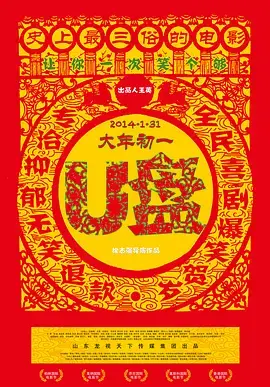 《U盘》：小小U盘，暗藏杀机，揭秘科技背后的伦理危机