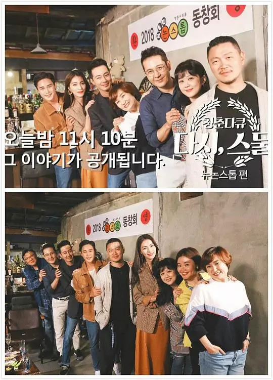 重温青春：再一次20岁的感人纪录片之旅
