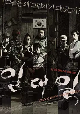 一对一（2014） 海报