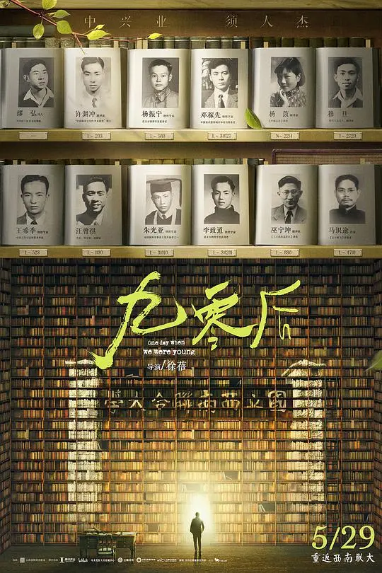 《九零后》：一部记录时代变迁，展现青年力量的真挚之作