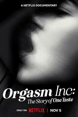 揭秘OneTaste性高潮公司：是灵性觉醒还是邪教骗局？深度剖析与反思