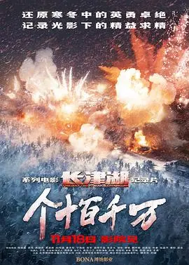 个十百千万 海报