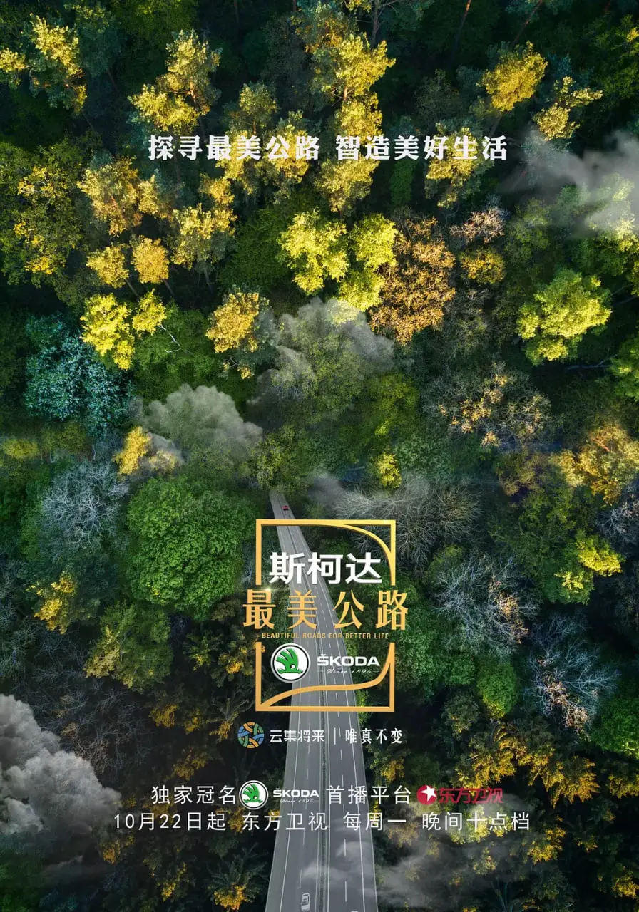 《最美公路》：这趟视觉盛宴，绝对让你血赚！普通人也能玩转的旅行宝典