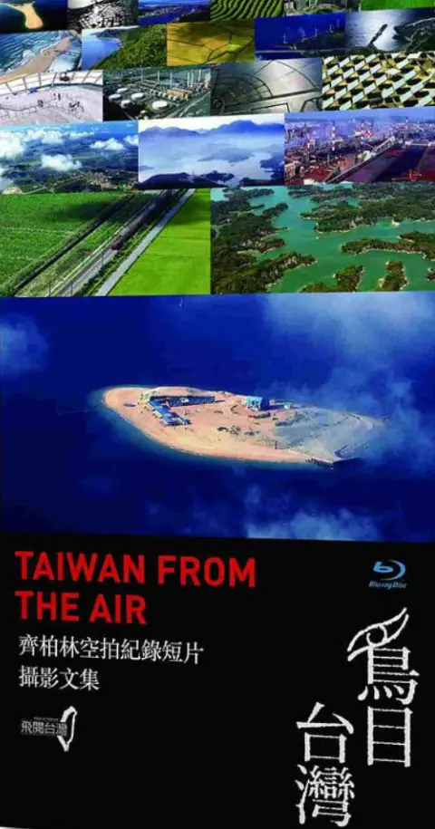 《鸟目台湾》：纪录片里的台湾野味，一场关于生存的血腥狂欢！