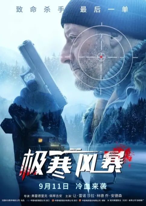 《极寒风暴》：当冷酷杀手遇上绝境生死，这枪女孩和赌博的对决看得我头皮发麻！