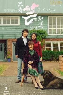 《只有芸知道》：不是所有爱情都能熬过“霎时冲动”，告别青春片式的怀念，现实到心碎！